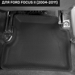 3D коврики EVA с бортами Ford Focus II седан/хэтчбек/универсал (2004-2011)