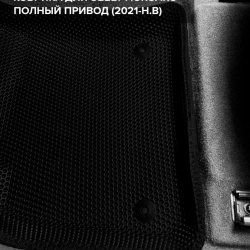 3D коврики EVA с бортами Geely Monjaro (2021- н.в)